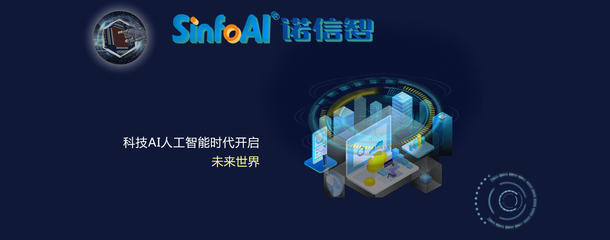 重庆诺信智云计算科技股份与营诺信科技 协同创新，共筑云计算产业新篇章
