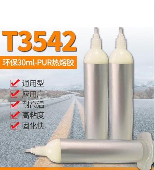PUR热熔胶3543与诺信科技 精密施胶解决方案